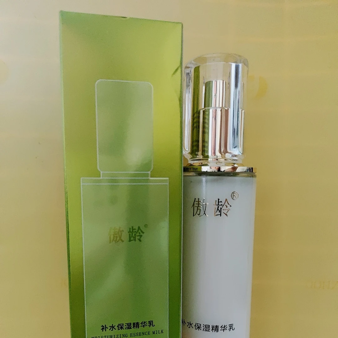 傲龄补水保湿精华乳