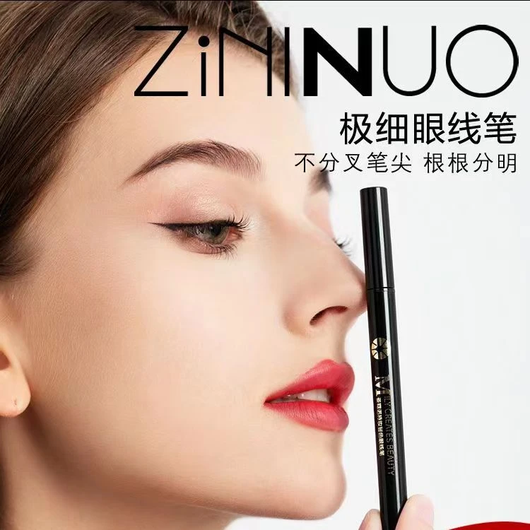 （袋包洗发水10包）姿霓诺持妆显色眼