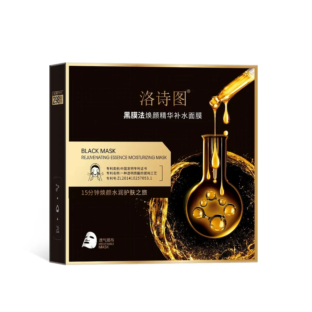 洛诗图黑魔法补水面膜