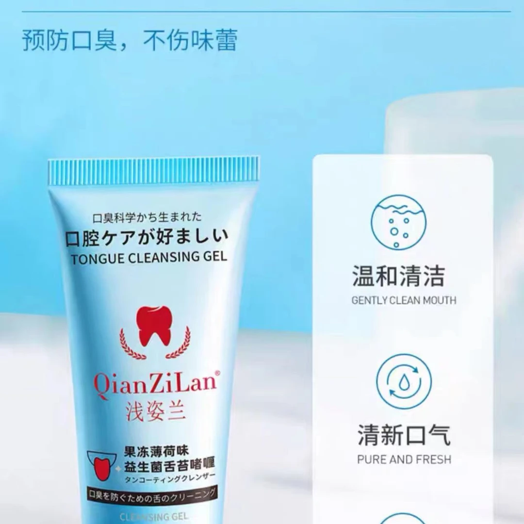 浅姿兰益生菌舌苔啫喱