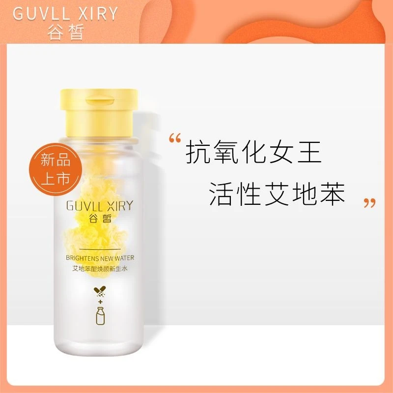 谷皙焕颜新生水修护
