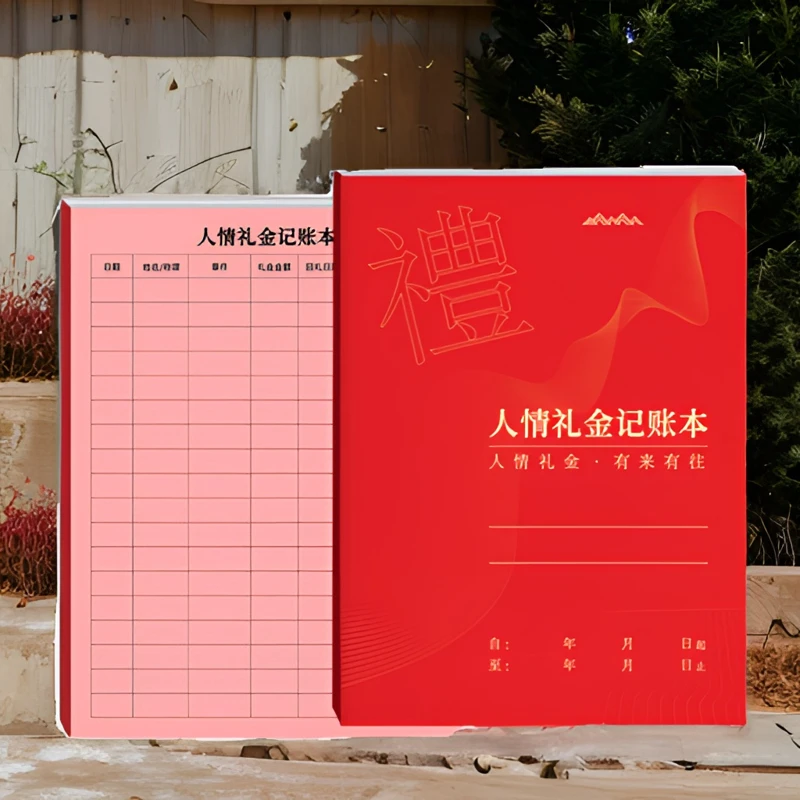 礼金薄结婚签到收礼记账礼金记账本礼单签到卡记录本礼簿礼布本