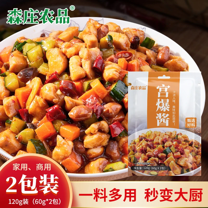 【副】森庄农品宫爆酱120g袋调料包家用川菜宫爆鸡丁酱料调料酱包
