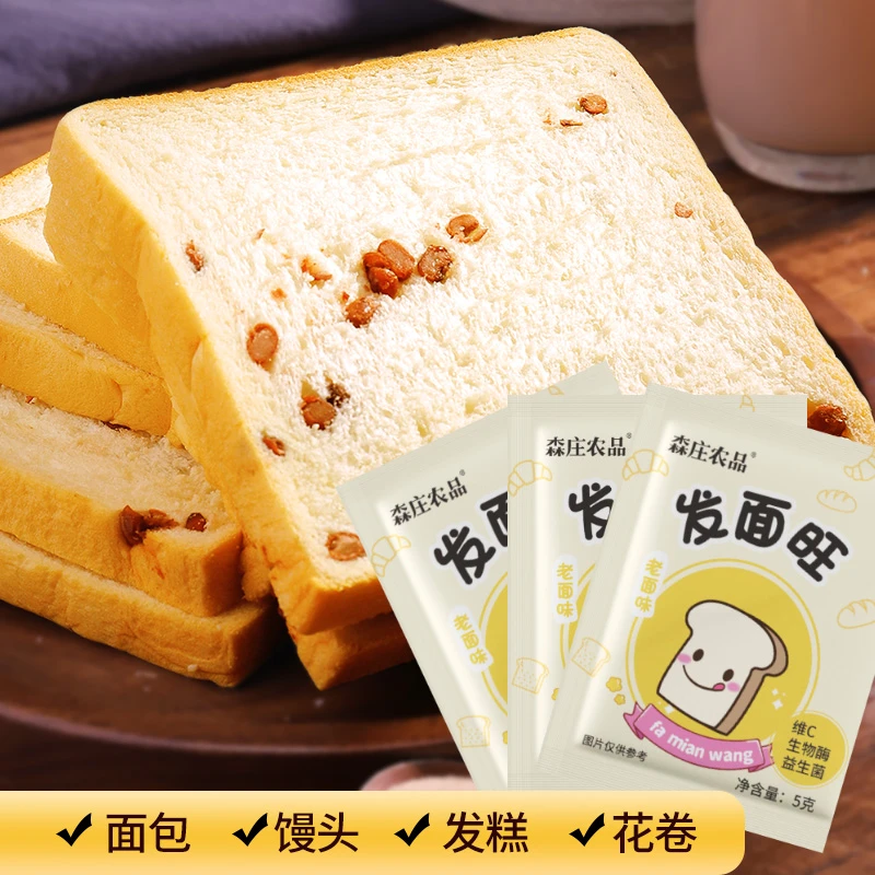 副发面旺5g速发包子馒头花卷专用发酵粉老面味好味道