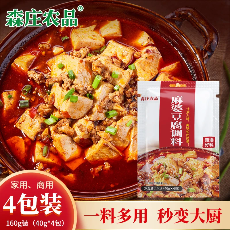 【森庄农品】麻婆豆腐酱料160g家用调味料麻婆茄子商用麻辣方便