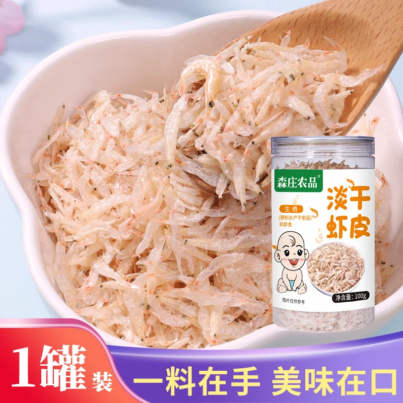 淡干虾皮海米虾米新鲜干货虾皮非即食100g起