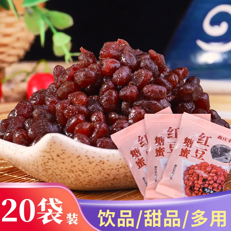 【森庄农品旗舰店】糖蜜红豆奶茶店专用材料甜品烘焙原料西米露即食