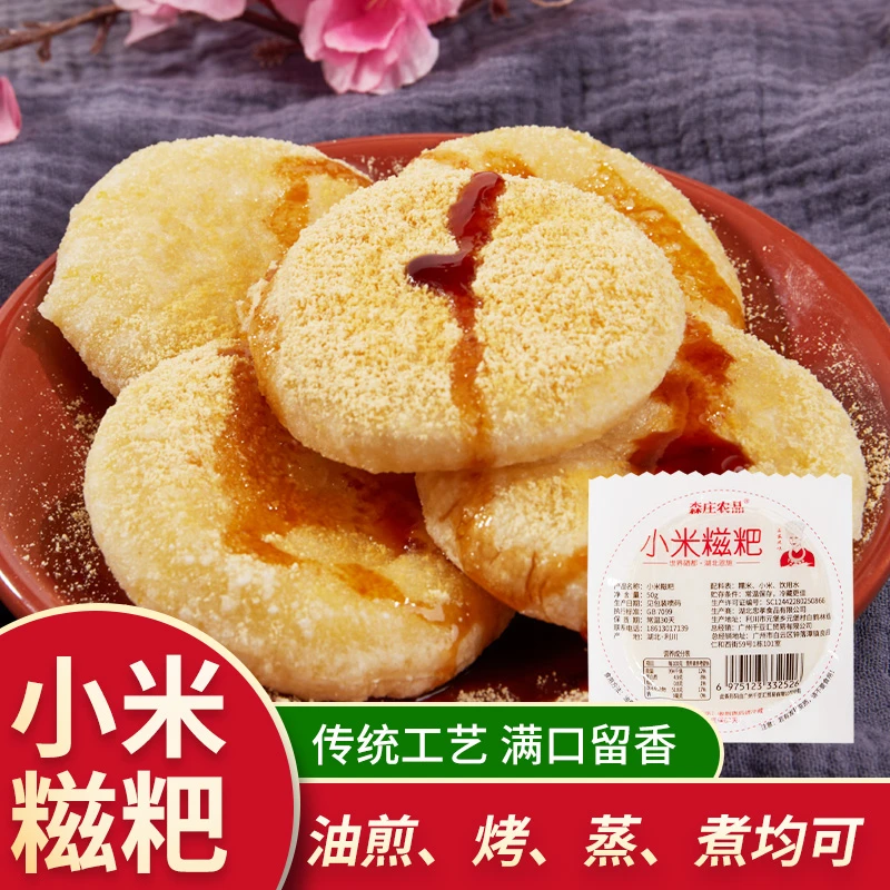 【买半斤送半斤】小米糍粑独立装手工糍粑年糕湖北特产独立包装