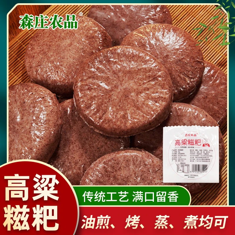 【副】高粱糍粑独立装手工糍粑年糕湖北黄豆粉半成品制作简单拉丝