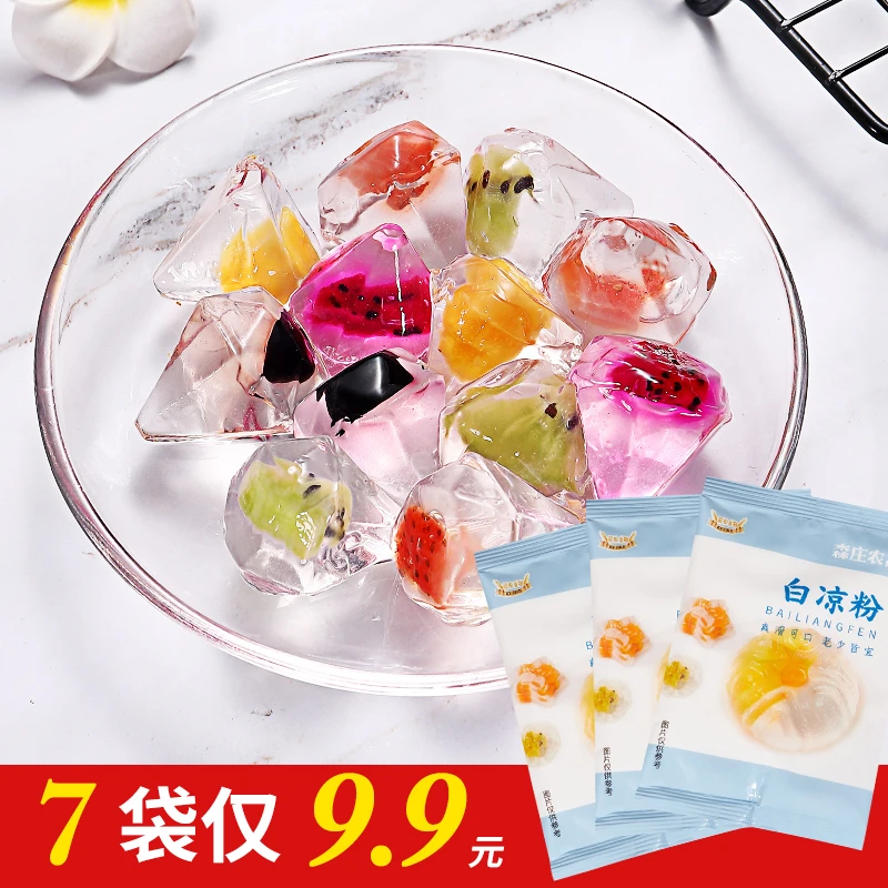 白凉粉家用自制代餐食品-DIY儿童果冻食用专用粉制作