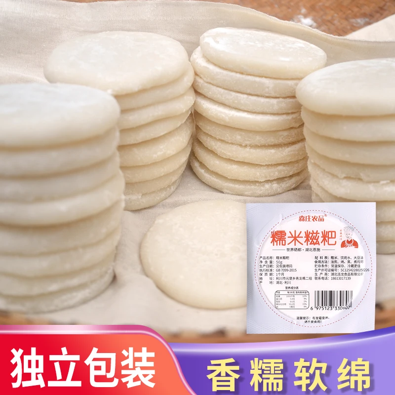 【买半斤送半斤】糍粑【独立装】纯糯米手工糍粑年糕湖北特产半成品
