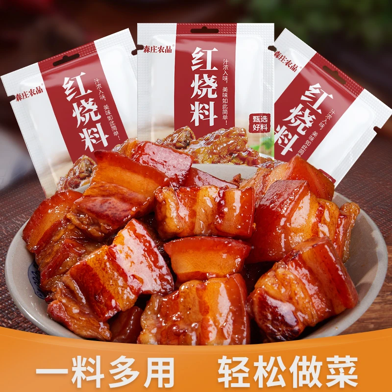 【森庄农品】森庄农品红烧料红烧酱汁红烧肉排骨鱼调料简单制作