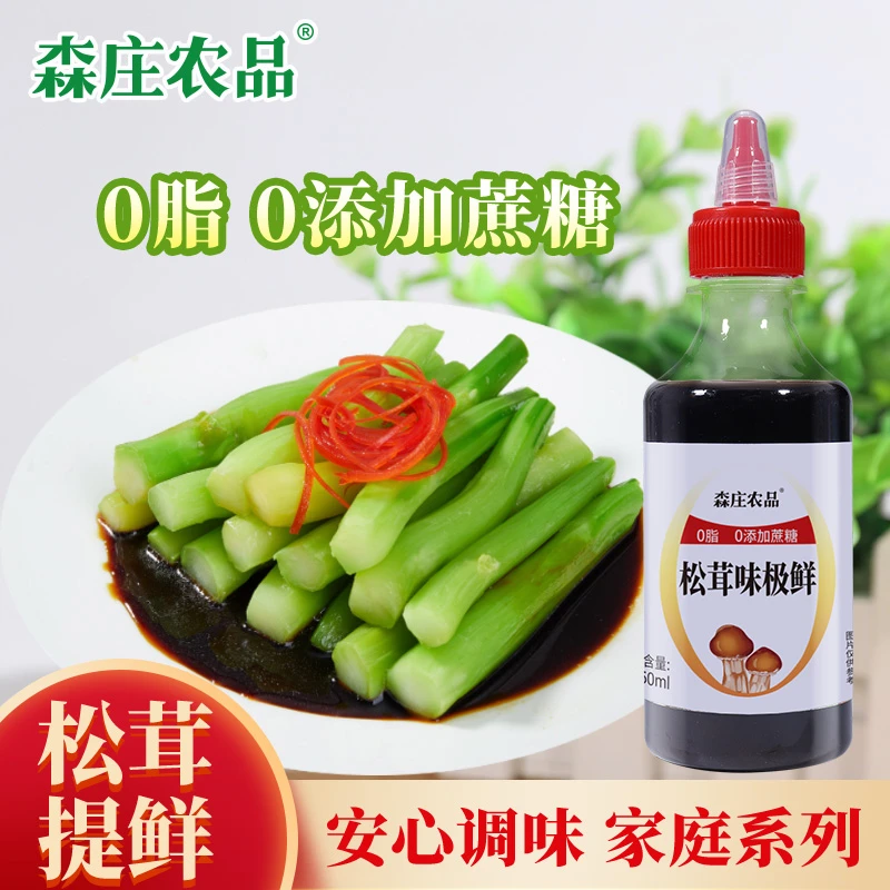 【森庄农品】松茸味极鲜150ml家庭调味装百搭调味汁简单制作鲜味