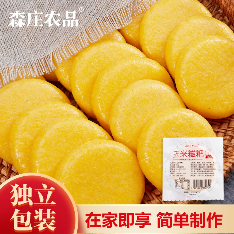 【买半斤送办斤】玉米糍粑、高粱糍粑粗粮独立装手工年糕湖北特产