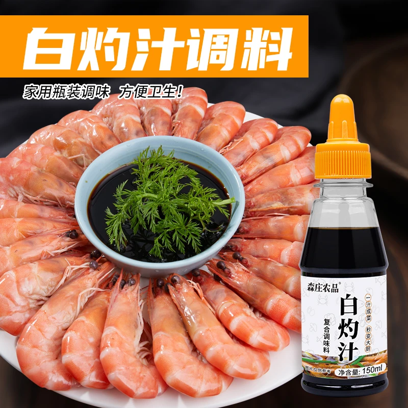 【森庄农品旗舰店】白灼汁白灼西兰花金针菇大虾蘸汁酱油凉拌菜原味