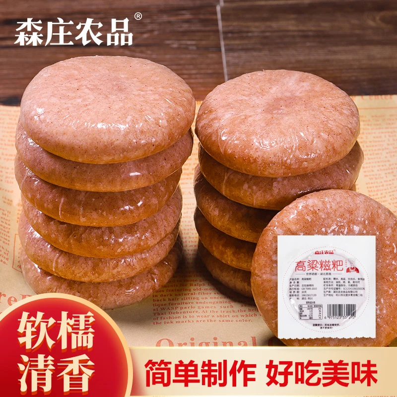 【买半斤送半斤】糍高粱糍粑独立装纯手工糍粑湖北特产红糖半成品