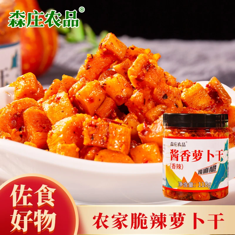 酱香萝卜干麻辣榨菜下饭菜四川特产外婆咸菜甜辣脆