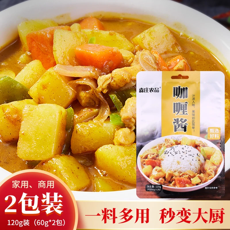 森庄农品咖喱酱120g起即食拌饭酱咖喱蟹咖喱鸡咖喱饭调料食用酱包