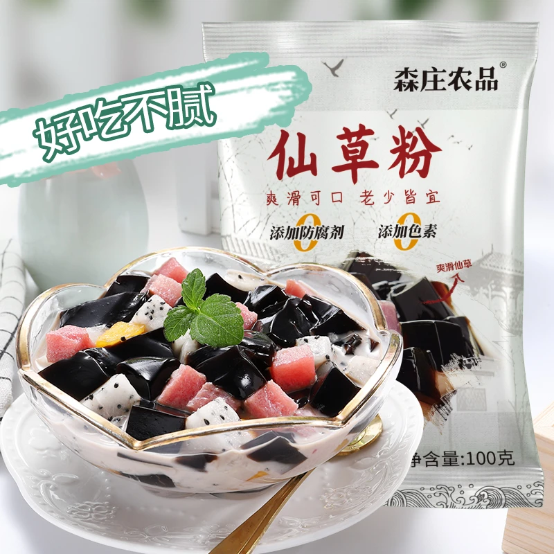 【6袋装零添加烧仙草】仙草粉研磨粉食用果冻奶茶DIY