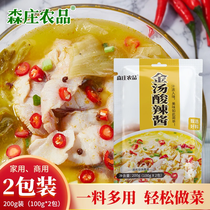 【3袋仅19.9元】金汤酸辣酱200g起调料酸汤鱼水煮鱼酸汤肥牛调料