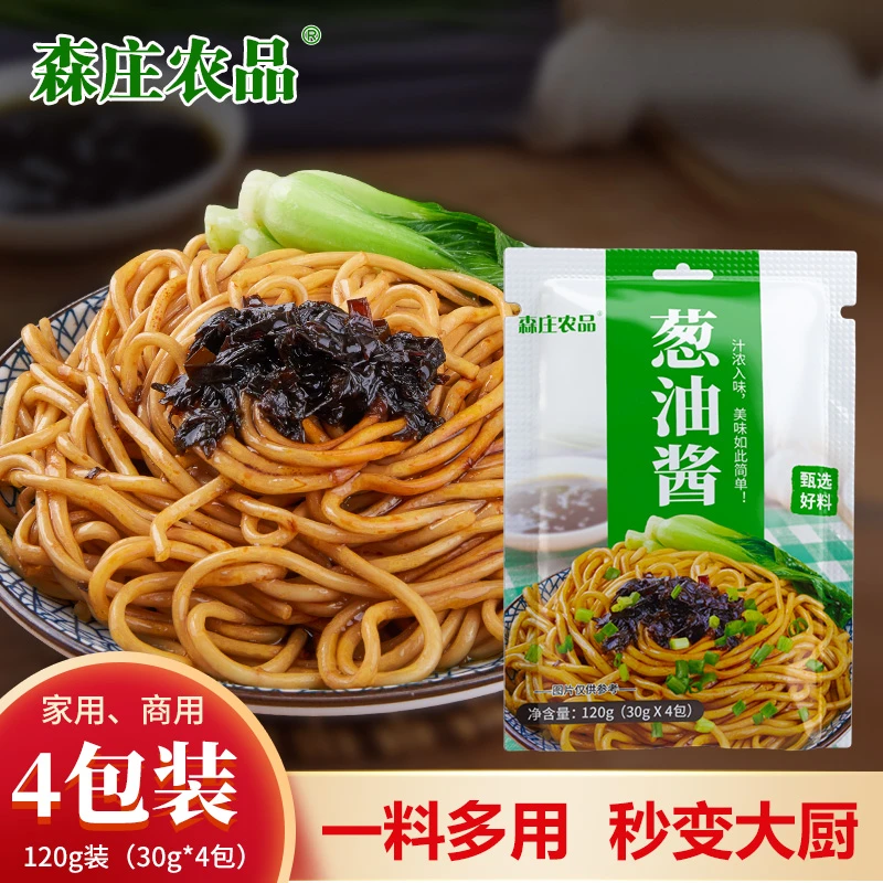 葱油酱120g装拌面酱葱油汁调料拌菜拌饭酱料小香葱浓郁下饭简单