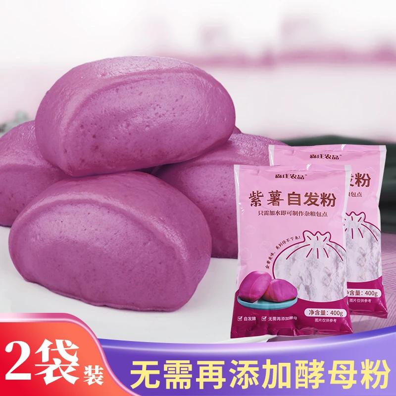 【森庄农品旗舰店】400g紫薯自发粉面粉家用批发粗杂粮蓬松在家diy