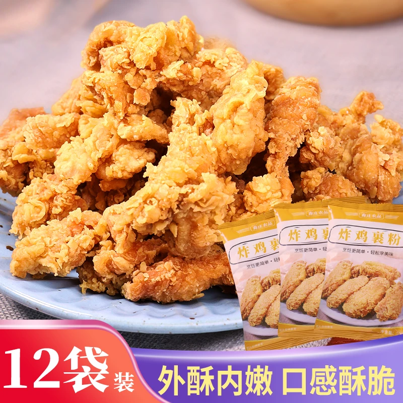 【森庄农品旗舰店】炸鸡裹粉100g专用粉香酥裹粉脆皮浆粉炸肉炸鸡