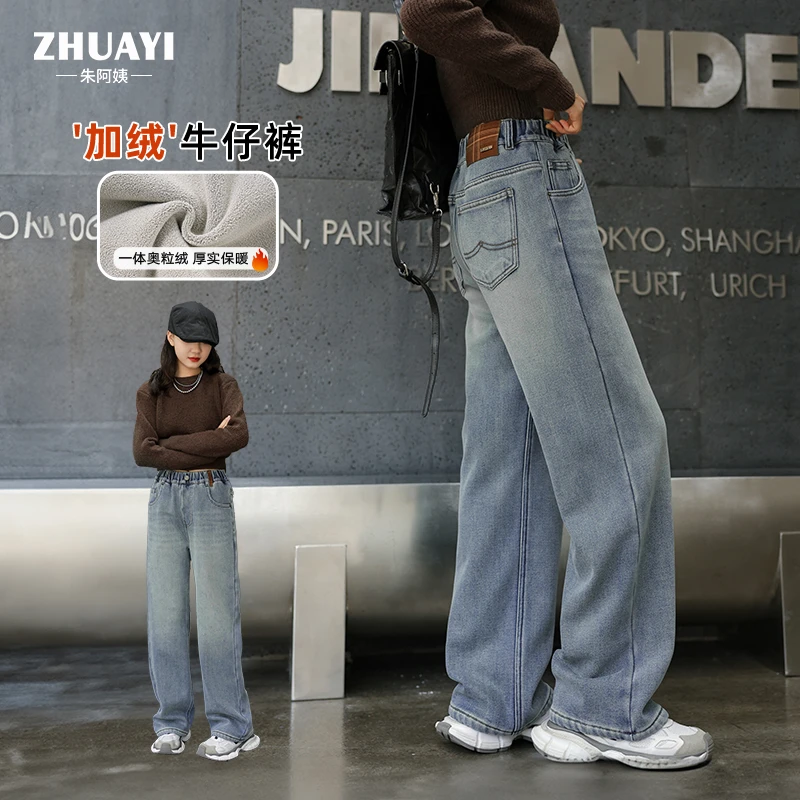 女大童加绒裤子2025新款加厚牛仔裤大女孩一体绒窄版直筒裤显瘦
