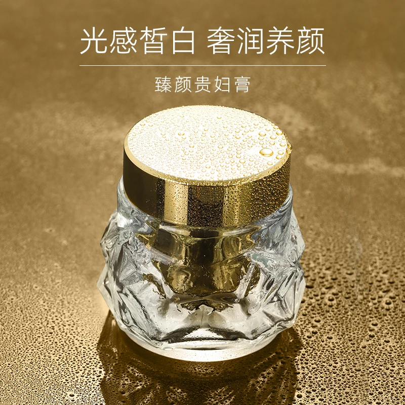 攵涵  臻颜贵妇膏