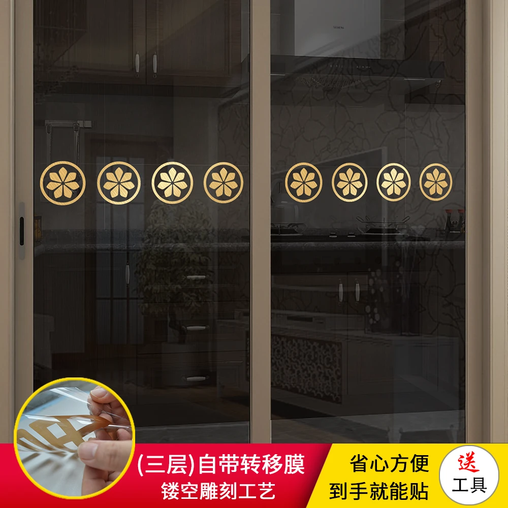 玻璃门防撞贴纸不透明最新款厨房门定制推拉门装饰条自带背胶加厚