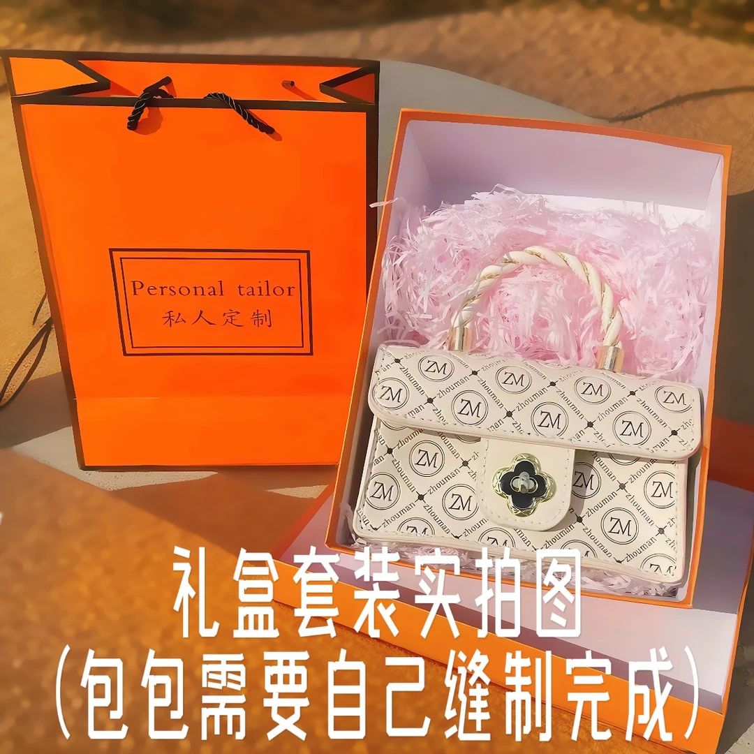 经典方包新款DIY手工包送女友惊喜礼物单肩时尚材料包-礼盒套装