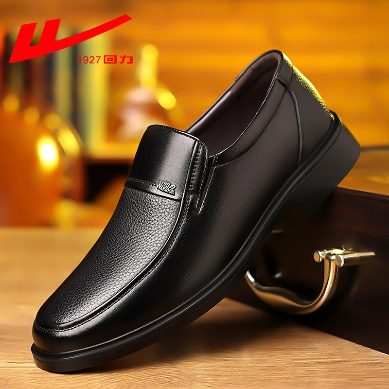 回力新款男鞋透气真皮商务正装皮鞋男款男士休闲鞋中老年爸爸鞋子