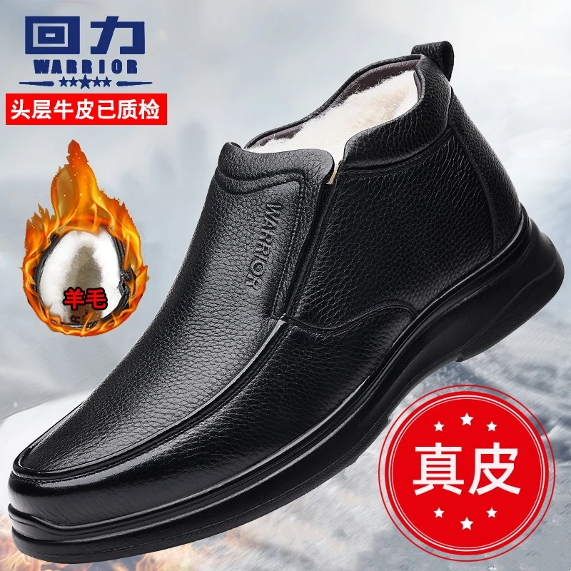 回力冬季棉鞋男士真皮保暖加绒高帮皮鞋男中老年爸爸雪地靴子男款