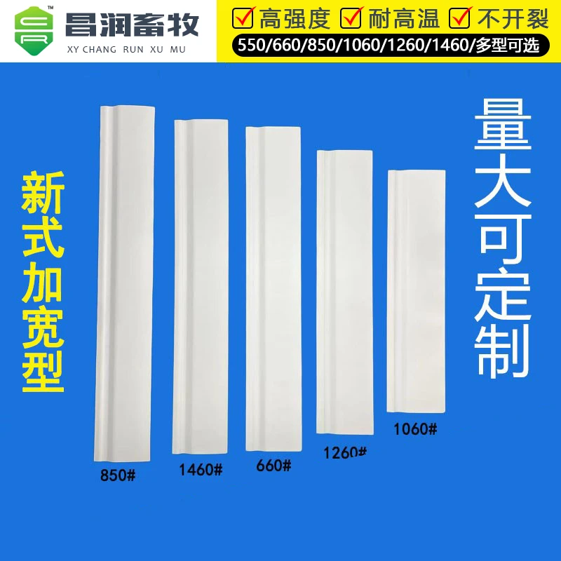 畜牧PVC百叶窗叶片养殖玻璃钢风机配件猪场塑钢风机挡风塑胶叶片