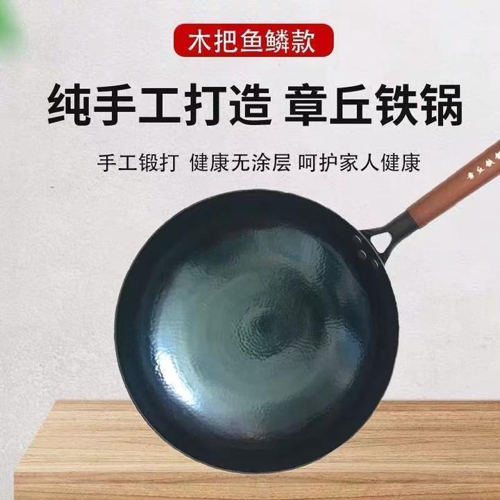 章丘【鱼鳞蓝锅】纯手工铁锅，免费开锅3