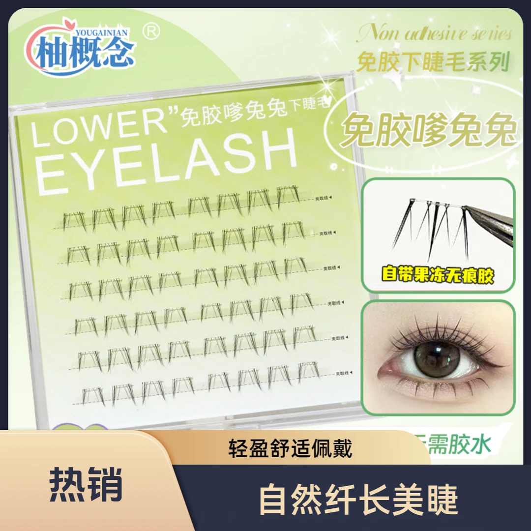 【免胶免卸下睫毛】小火苗猫爪昭君多款式大容量学生党首选