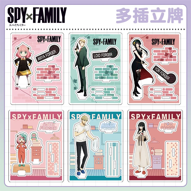 间谍过家家周边多插立牌SPY×FAMILY阿尼亚约尔劳埃德场景礼物