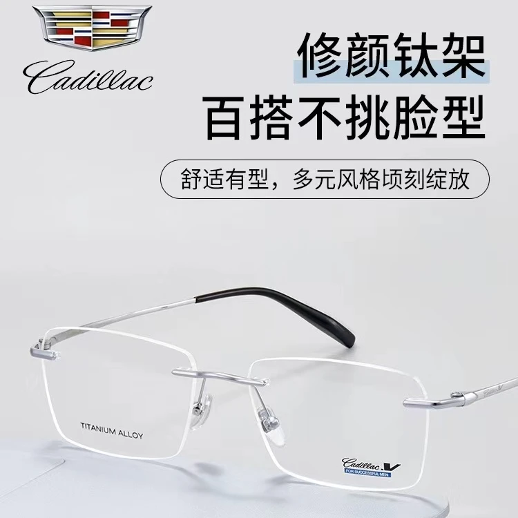 彭氏眼镜纯钛无框男款女款高档时尚百搭超轻修颜框镜变色眼方框