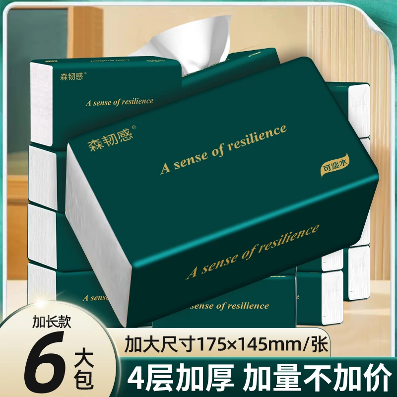整箱纸抽爆款实惠加厚家用卫生纸抽儿童绵软亲肤面巾纸抽宿舍大包