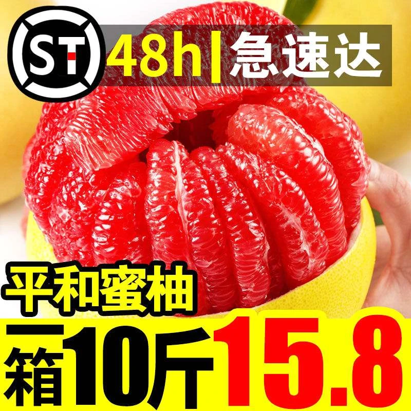 【阿哲】【精品红柚】正宗福建平和琯溪红心蜜柚子超甜应季孕妇新鲜水