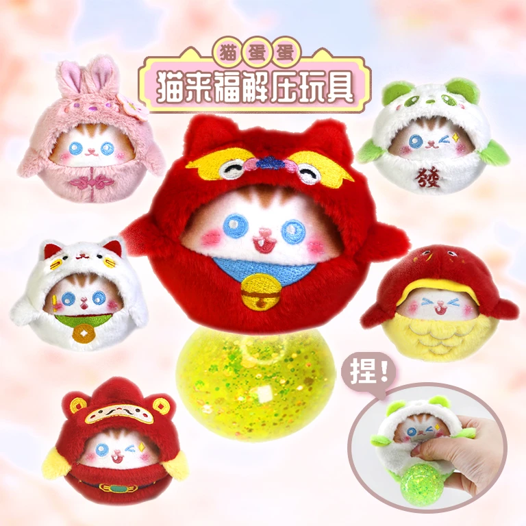欧儿文创猫来福国潮设计优质加厚解压玩具可爱精致超柔毛绒玩具