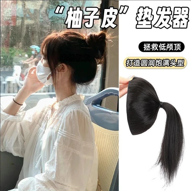 柚子皮高颅顶神器带头发扁头救星后脑勺增高显脸小隐形蓬松垫发片