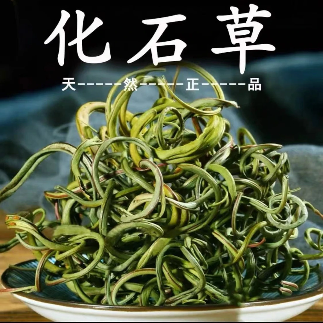 跑山阿红各类农家土菜化石草