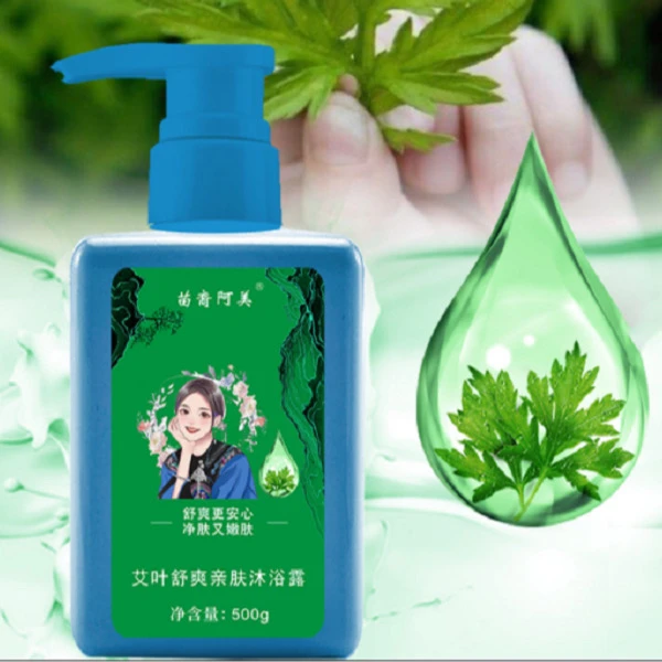 【苗家阿美】MY苗家艾叶舒爽沐浴露