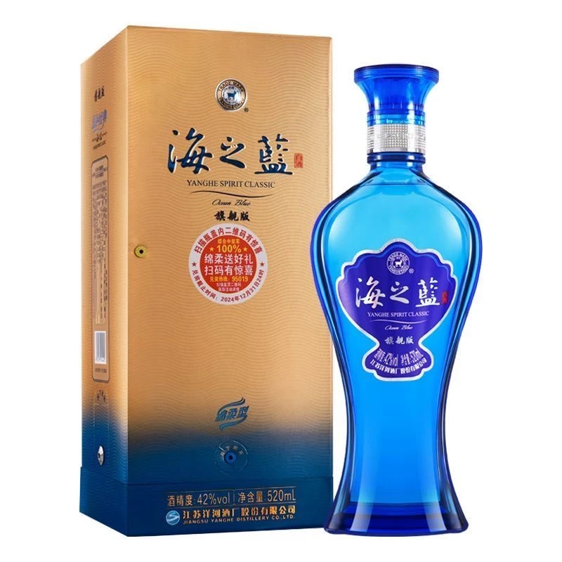 尚品蓝【买一得二】YANGHE海之蓝480ml+尚品蓝500ml浓香型白酒42度
