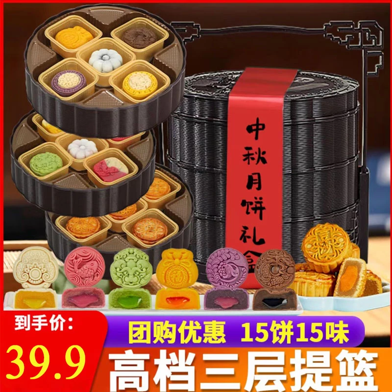 【宠粉】中秋节广式提篮月饼礼盒装蛋黄莲蓉冰皮五仁奶黄流心送礼