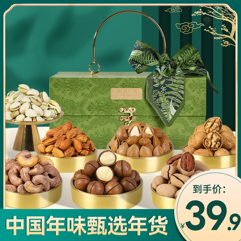 年货高档坚果礼盒装零食大礼包新年送礼送人走亲戚送长辈企业团购