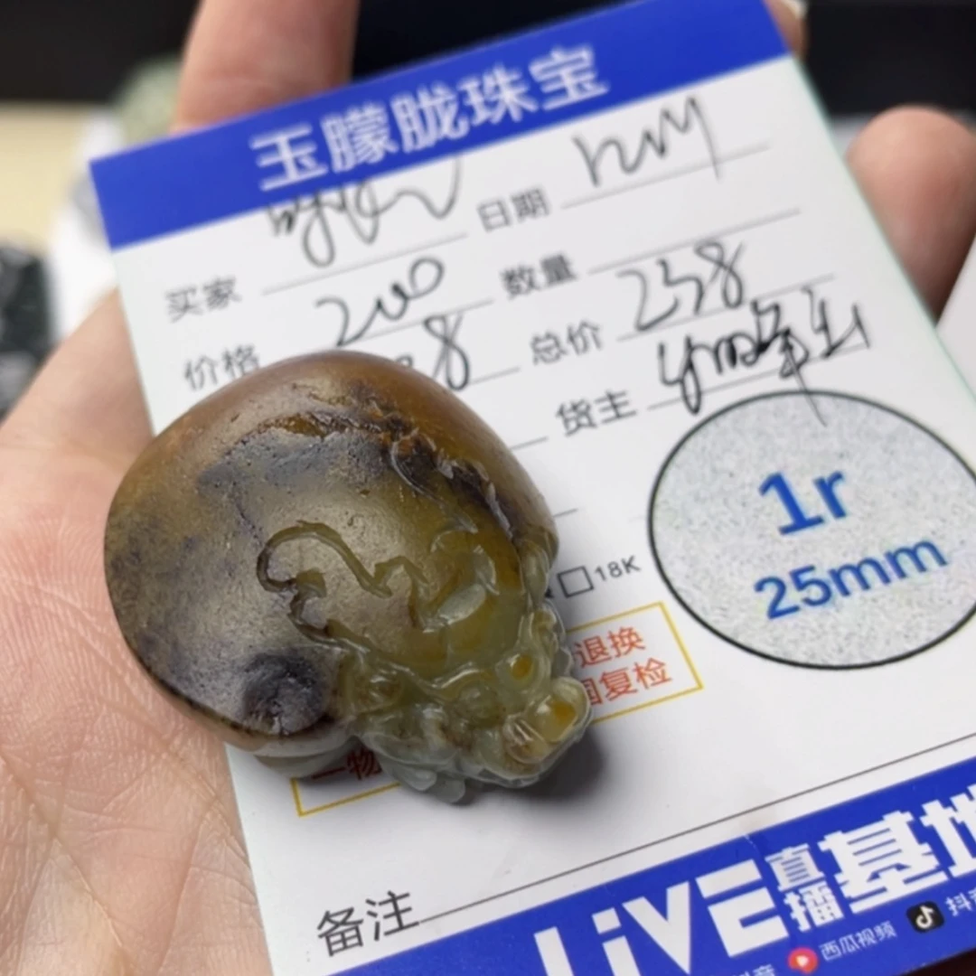 【闪购商品】定制和田玉1未镶嵌啾**，