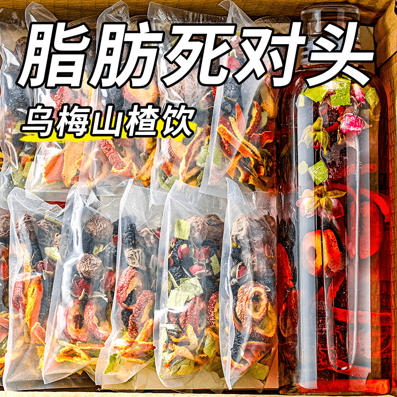 乌梅山楂荷叶茶包【10g一包】桑葚陈皮玫瑰花组合花茶男女养生茶包