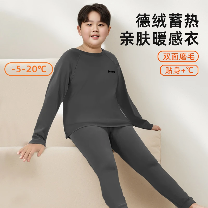 儿童睡衣冬季德绒磨毛发热蓄温男童保暖秋衣秋裤校服内搭保暖神器